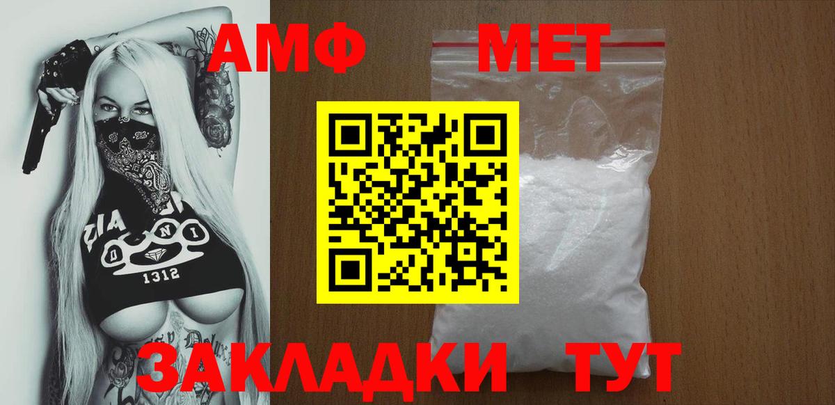 Благодарный  Амфетамин  Вход с VPN  Amphetamine Розовый 
