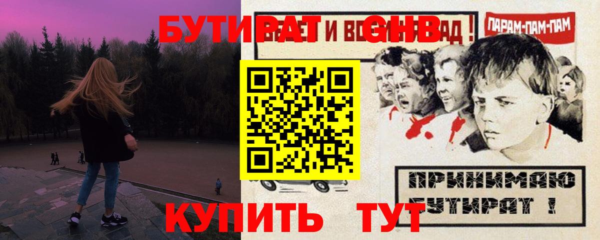 БУТИРАТ BDO Благодарный