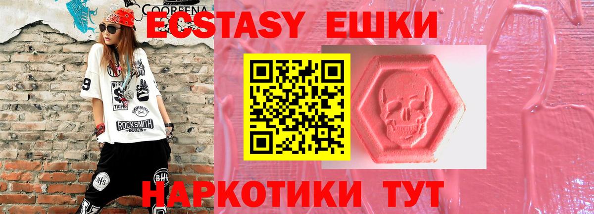 ЭКСТАЗИ 280 MDMA Благодарный