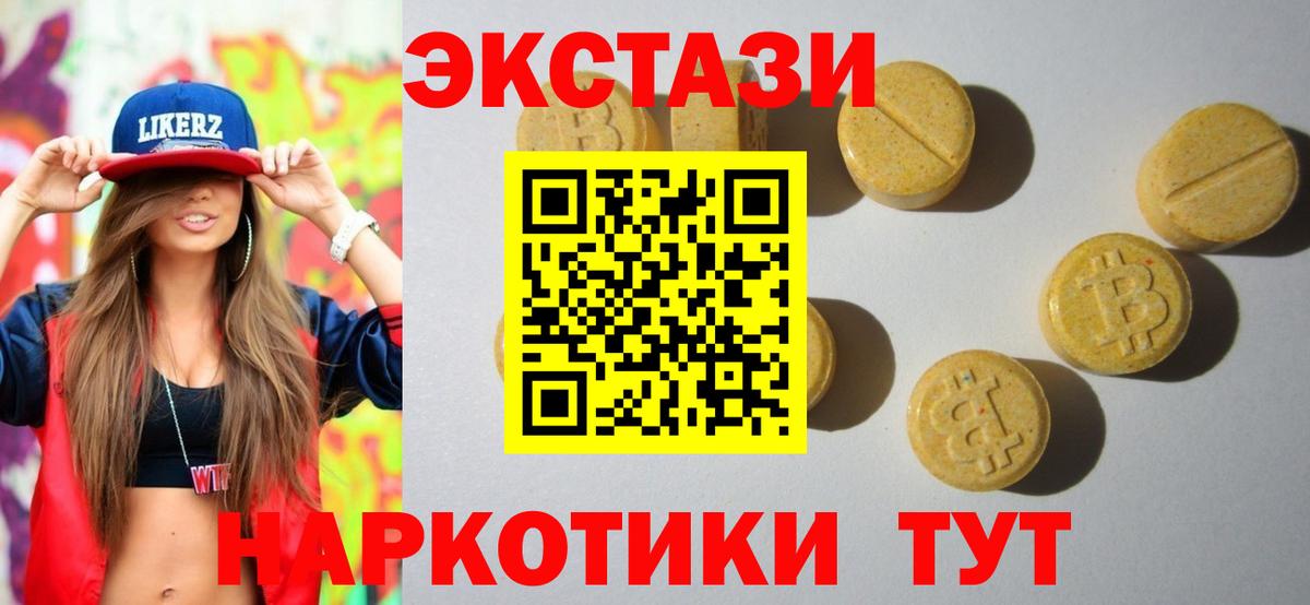 Благодарный  Ecstasy 280мг  ЭКСТАЗИ Philipp Plein  ЭКСТАЗИ  цена   Вход с VPN 