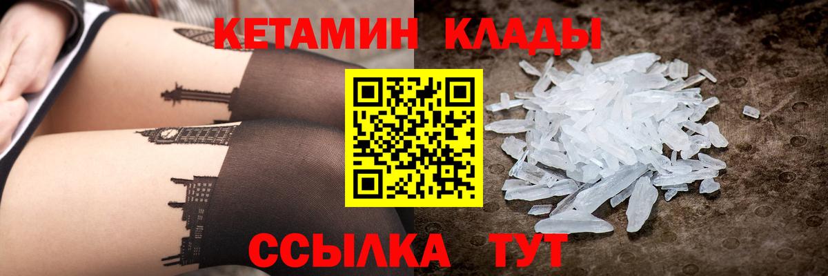 Благодарный  КЕТАМИН ketamine  Вход с VPN 