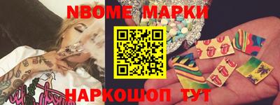 марки nbome Будённовск