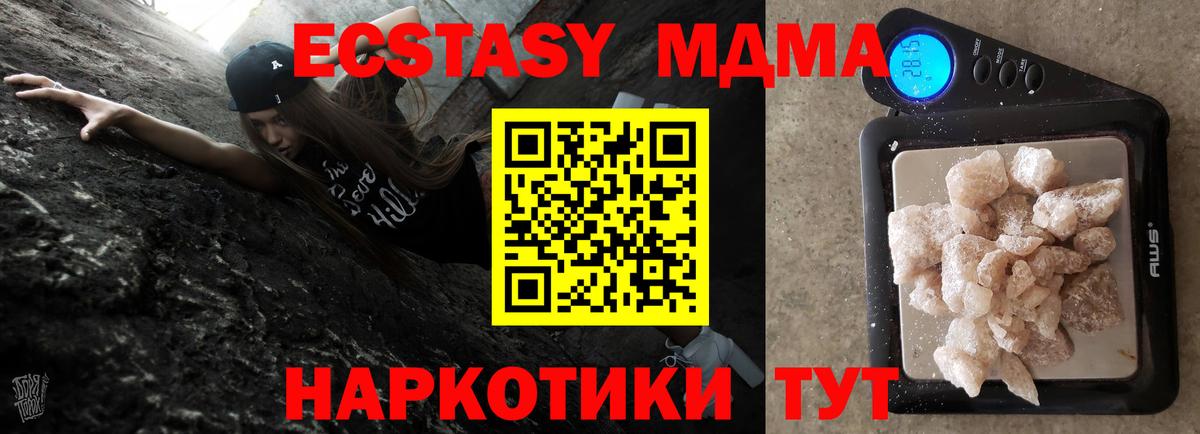 MDMA VHQ  Вход с VPN  MDMA  МДМА crystal  Благодарный 
