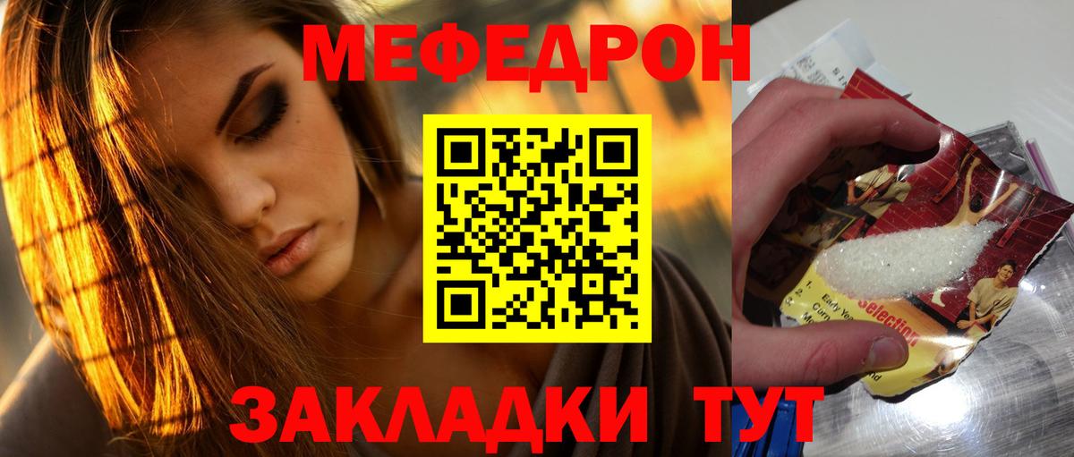 Мефедрон кристаллы Благодарный