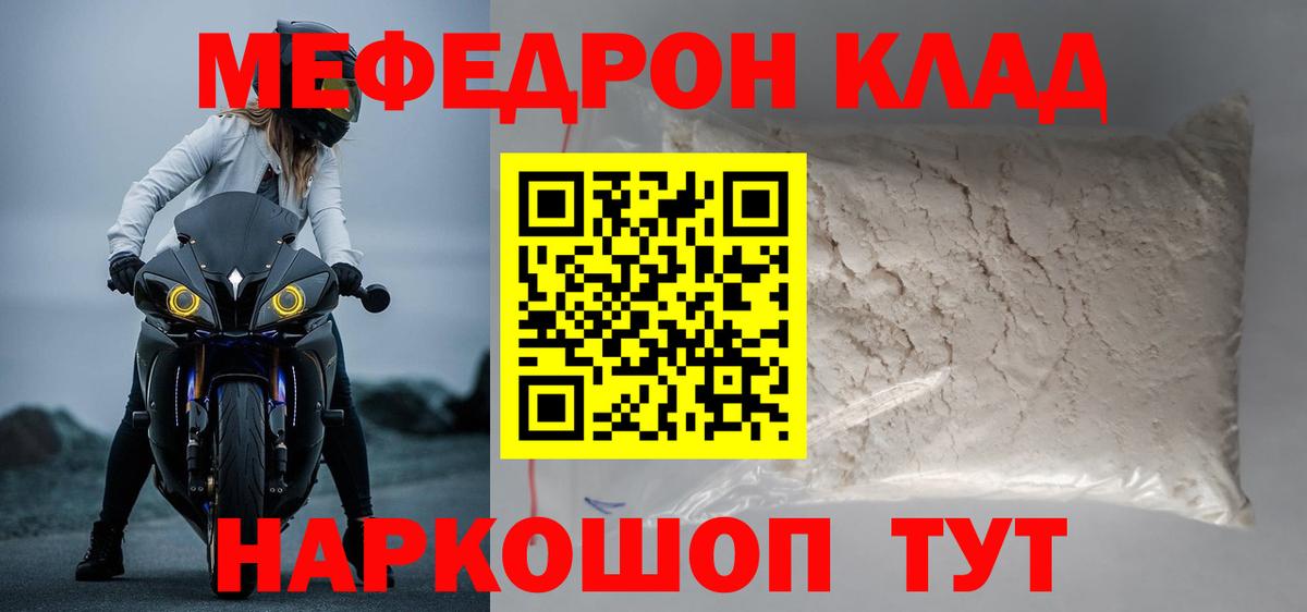 Благодарный  МЕФ  Вход с VPN  Меф mephedrone 