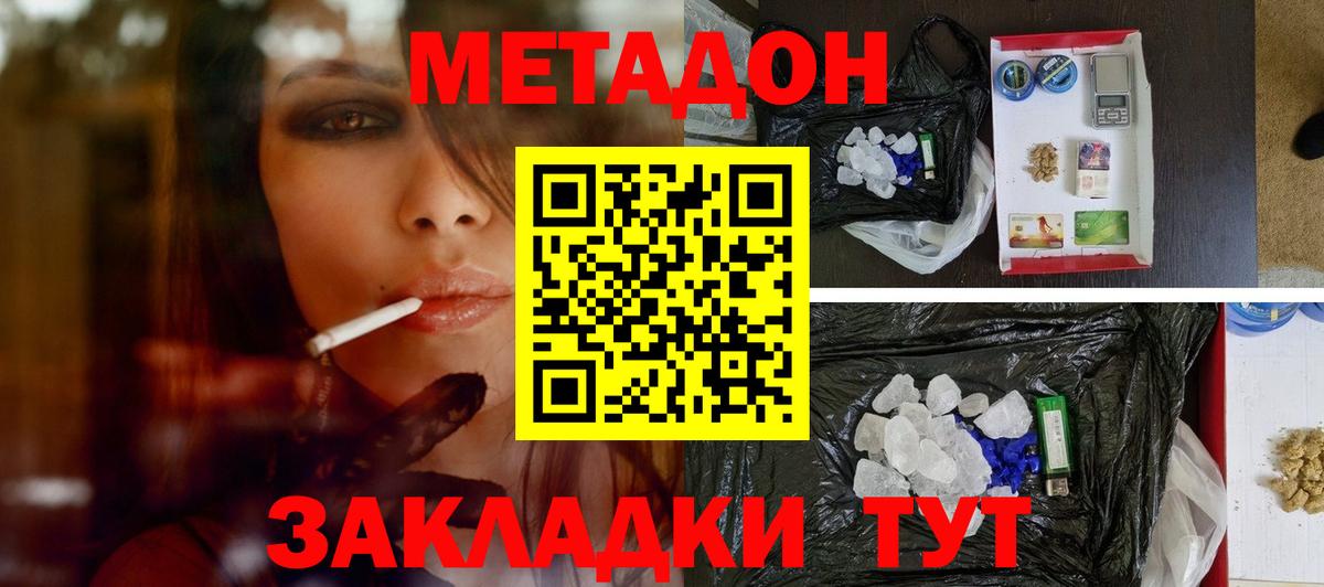 Метадон methadone  Вход с VPN  Благодарный 