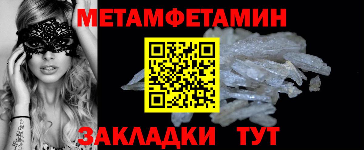 Метамфетамин  МЕТАМФЕТАМИН винт  Вход с VPN  Благодарный 