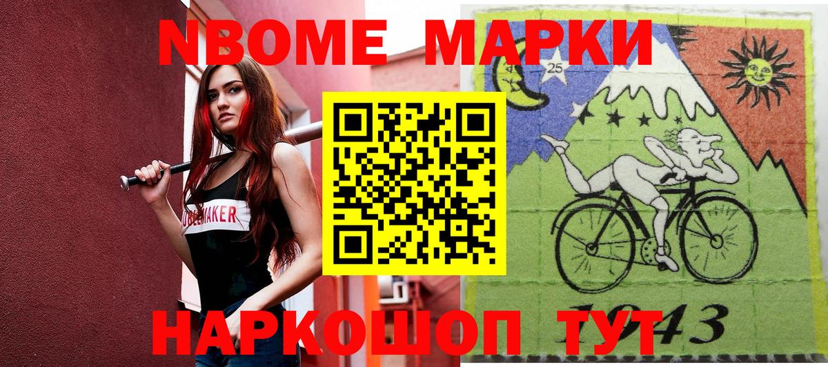 Наркотические марки 1,8мг  Вход с VPN  Марки 25I-NBOMe  Наркотические марки 1,8мг  Благодарный 